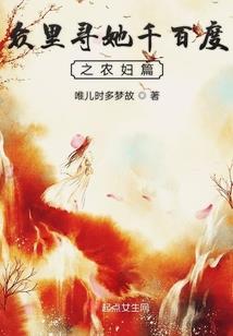 御赐仵作：小福妻又甜又飒