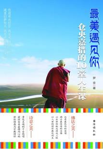 永恒之治愈传说