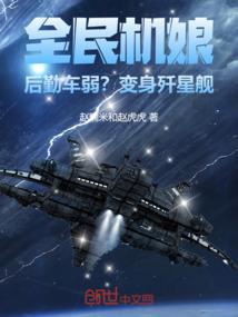倾天伏魔录
