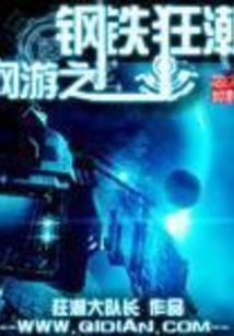 狐仙国师
