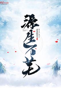 无望执念