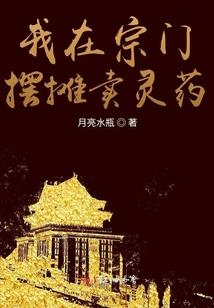 禁固的潮汐