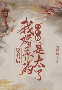 花开时，请吻我