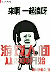 一个美国留学生的日记