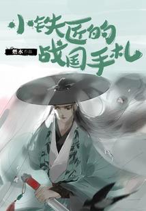 唔欲成仙