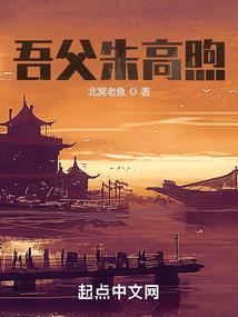 异世焚华
