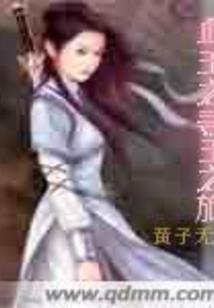 血绣