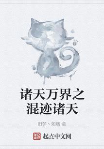 神使在路上