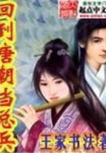 重生之仙田不悠闲