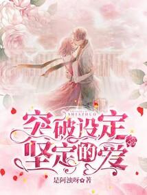 穿越之活色生香