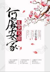 清歌物语
