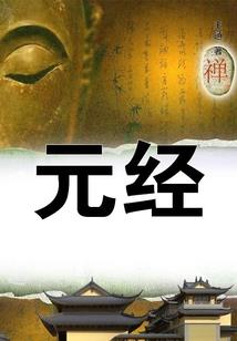 残缺的完整