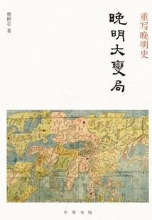 丰都之死神传奇
