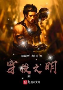 高山流水之君临天下