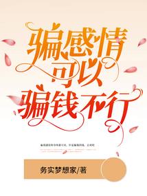 腹黑傻王：废材王妃太妖孽