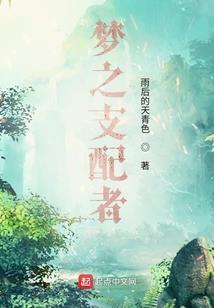 王爷请求饶