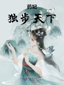 魑魅成殇，问酒何伤