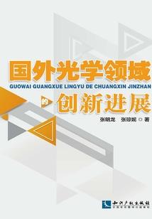 迷城踪迹