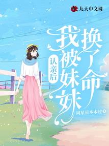 恶搞娇妻：相公别躲我