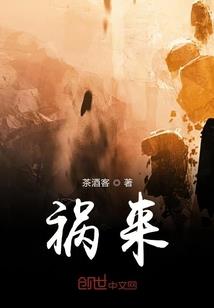 移魂晋朝