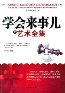 超级反派师兄