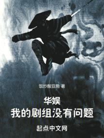 全职真仙
