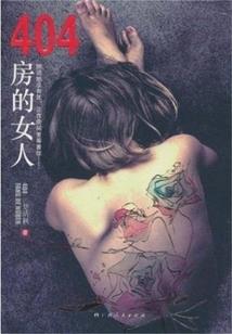 净化纪元