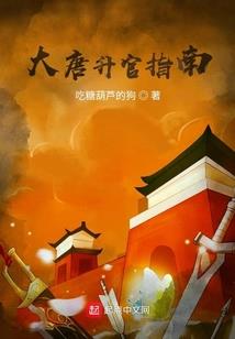 我本是那江南女名医