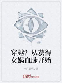 灵气复苏：我于人间斩邪魔