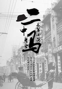 上帝的惩罚